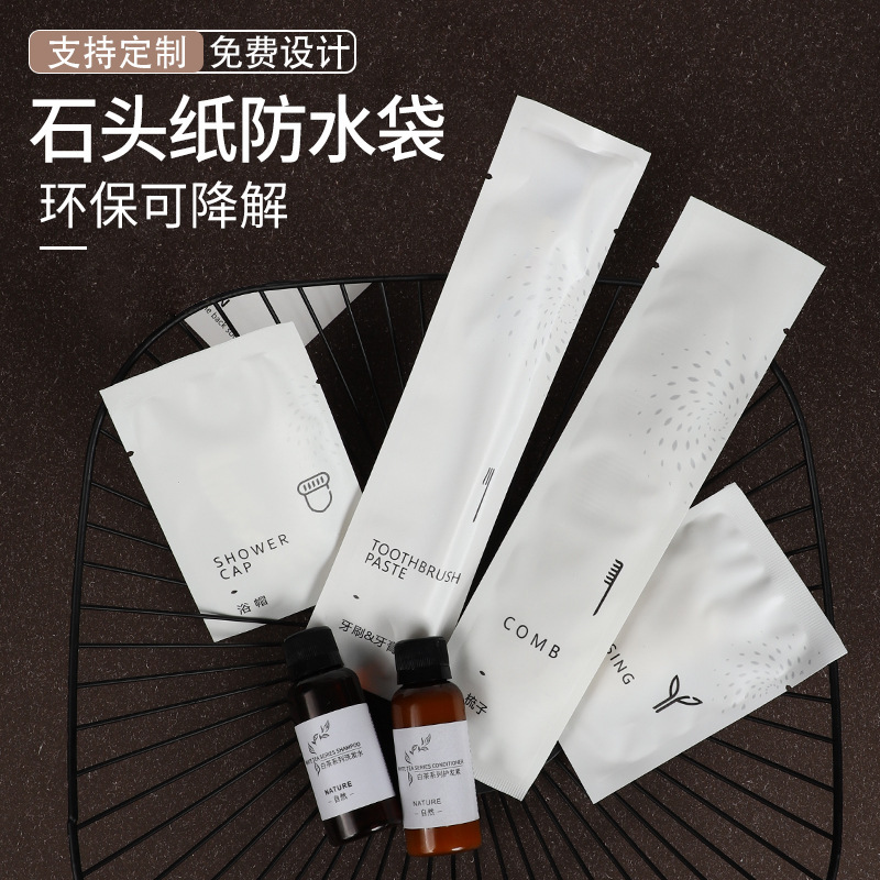 酒店民宿客房一次性牙刷套装丽枫石头纸三面封梳子剃须刀环保材质