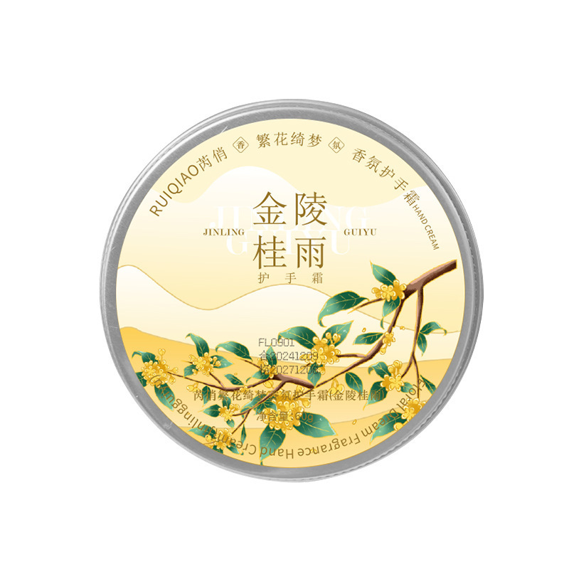 芮俏繁花绮梦香氛雪花膏护手霜秋冬滋润补水保湿不粘腻厂家爆品|undefined