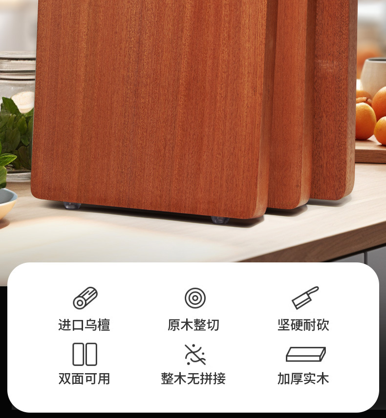乌檀砧板详情_04
