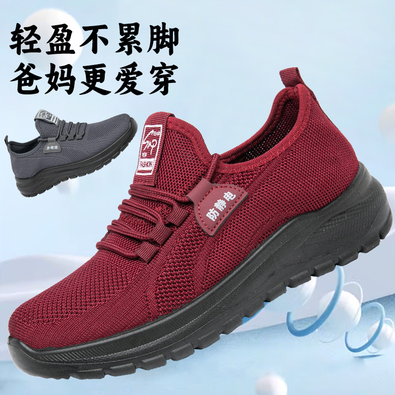 Summer Hot-Selling Anti-Static Shoes, Casual Shoes for Middle-Aged People, Comfortable Fly-Knit Fabric, Non-Slip and Breathable, Shoes for Parents, Gift Summer Hot-Selling Anti-Static Shoes, Casual Shoes for Middle-Aged People, Comfortable Fly-Knit Fabric, Non-Slip and Breathable, Shoes for Parents, Gift
