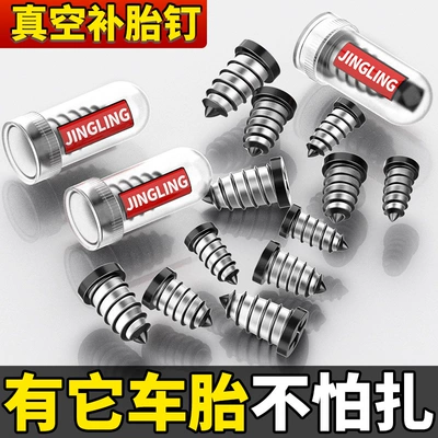 Vacuum Tire Special Car Electric: Other Automotive Safety Supplies