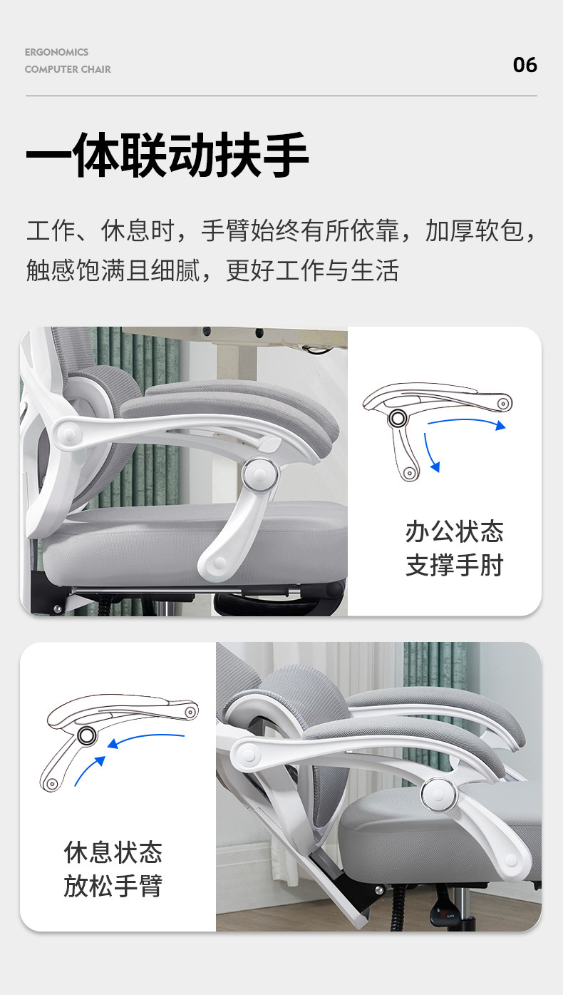 李瑞网椅详情页1_15第二部分_01 (1).jpg