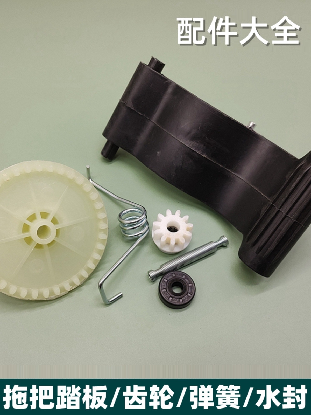 老款脚踩旋转拖把桶配件踏板舌头齿轮齿条弹簧好神拖轴承塑料齿条