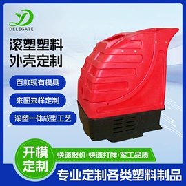 滚塑加工