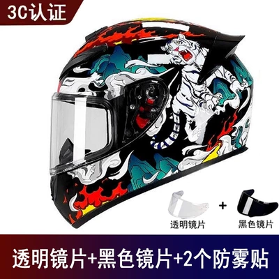 Motosiklet kaskı (dəbilqə) — Battery Vehicle Safety Helmet - white-tiger-send-black-lens-transparent-lens-anti-fog-sticker-2-s