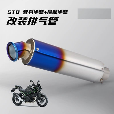 tailpipe, Exhaust pipe - stb-body-is-half-blue-tail-is-half-blue-gold-label