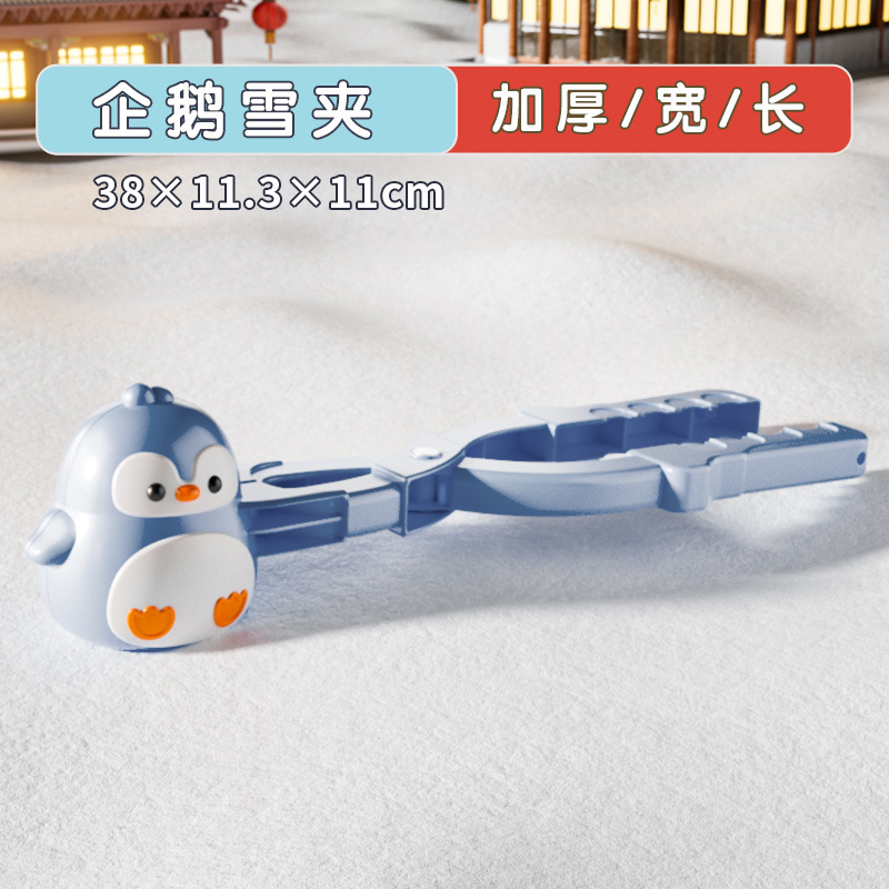 펭귄-스노우 자켓丨38cm-길어지고 두꺼워짐