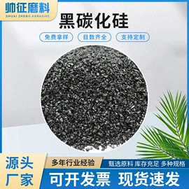 人造磨料;其他磨料;研磨材料