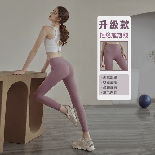 Yoga pants women's high waist hip lifting sports fitness pants elastic tight peach fitness wear running outer suit