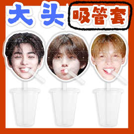 Cortis安乾镐金主训 大头杯子吸吸乐吸管套奶茶管套水杯防尘盖周