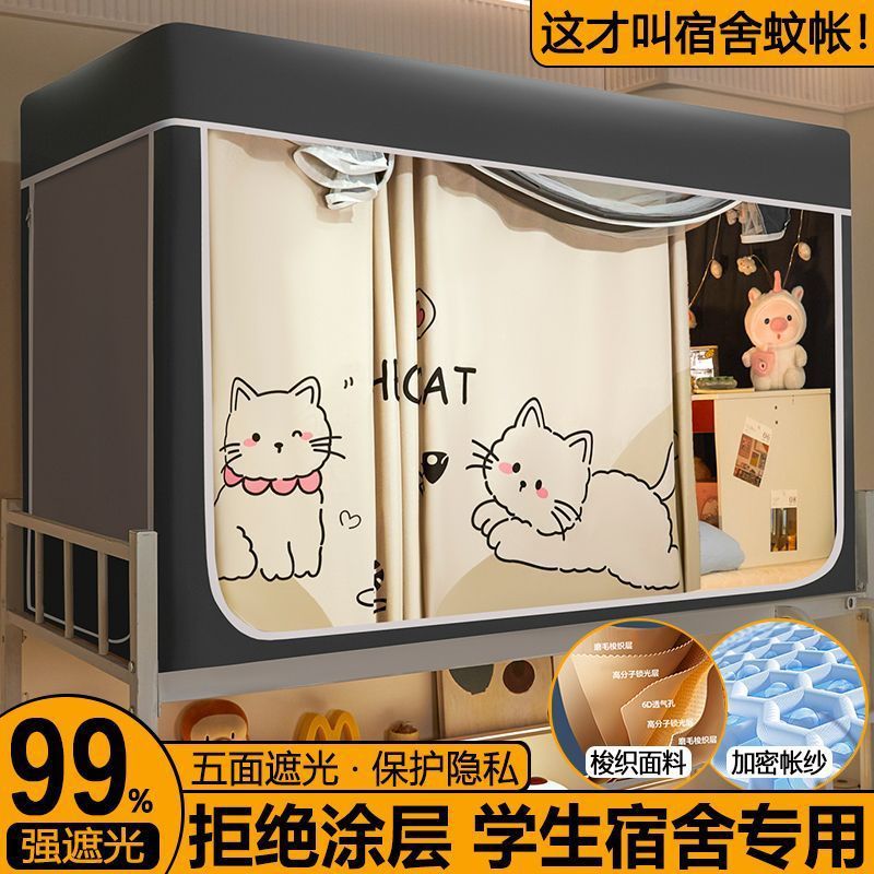 College Student Dormitory Bed Curtain Mosquito Net Blackout All-In-One Girls All-Inclusive Bed Curtain Uncoated Bunk Bed Fully Enclosed