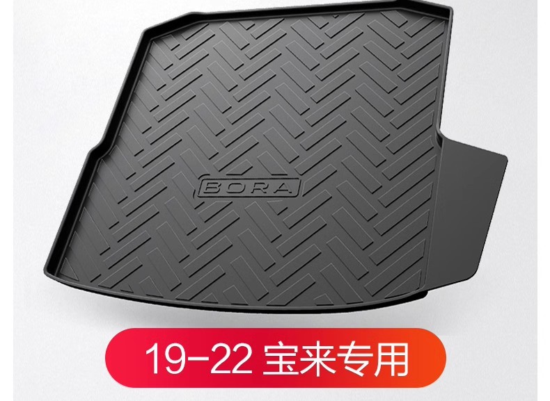 Suitable for Volkswagen Bora Trunk Mat 2026 New Legendary Car Interior Decoration Supplies Tpe Trunk Mat