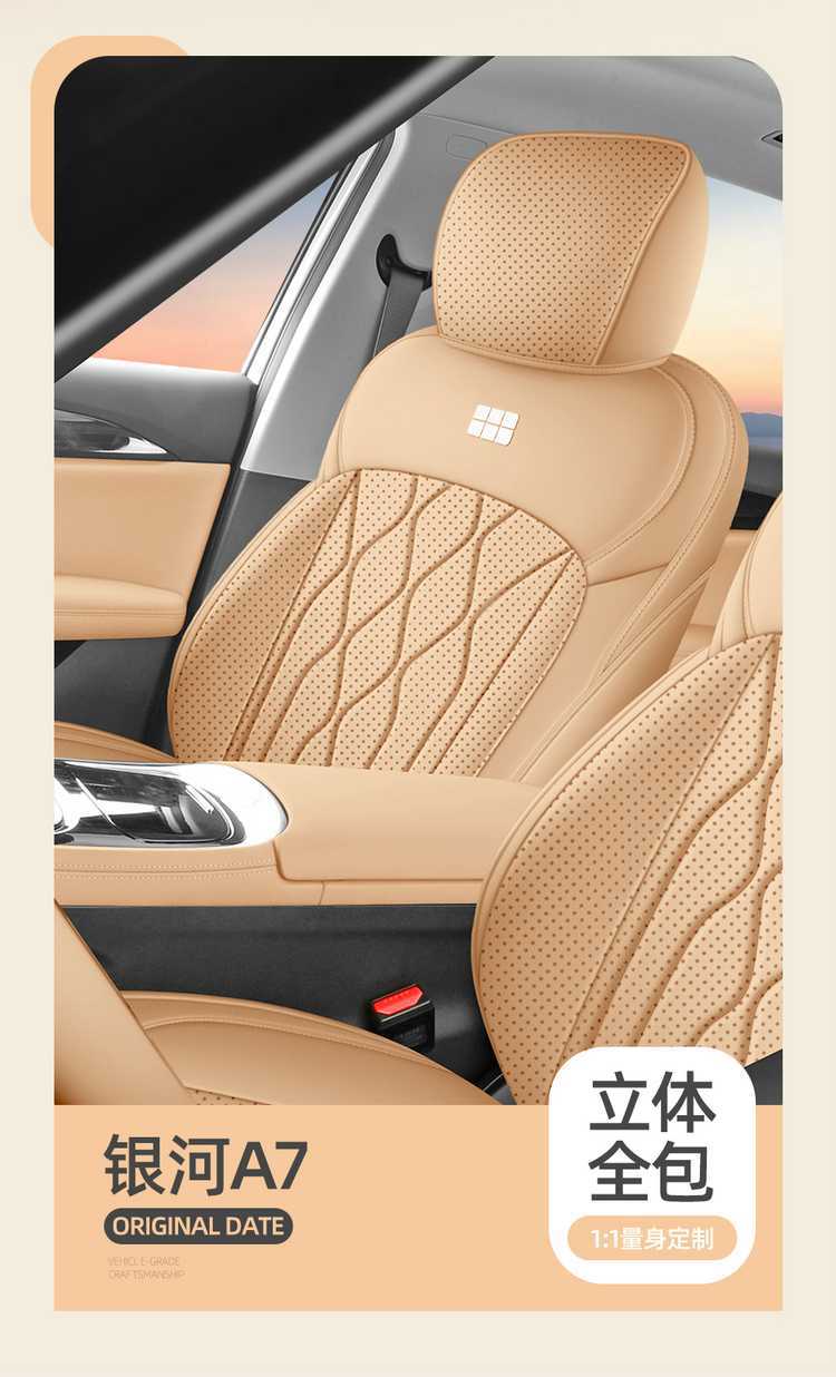 Suitable for 2026 Geely Galaxy A7 seat covers, full coverage, all-season special seat covers, interior modification car seat cushions