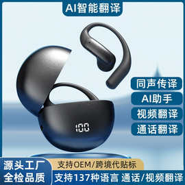 私模M118跨境智能AI翻译 高音质超长续航电量显示挂耳式蓝牙耳机