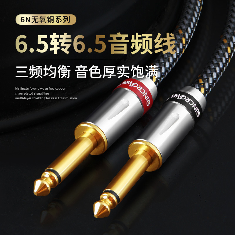 6.5対6.5大型2芯3芯オーディオケーブル発熱純銅金メッキギターオーディオアンプミキサーケーブル|undefined