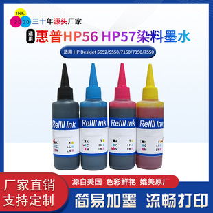 �m��� HP57 HP56 ī��īˮ 5652 5550 7150 7350��ӡ�CȾ��īˮ