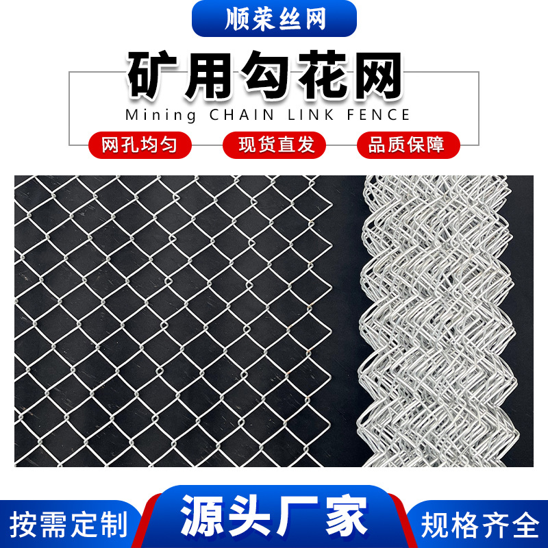 冷热镀锌矿用隔离拧边养殖防护绿化鱼塘护坡隔离围栏菱形勾花网