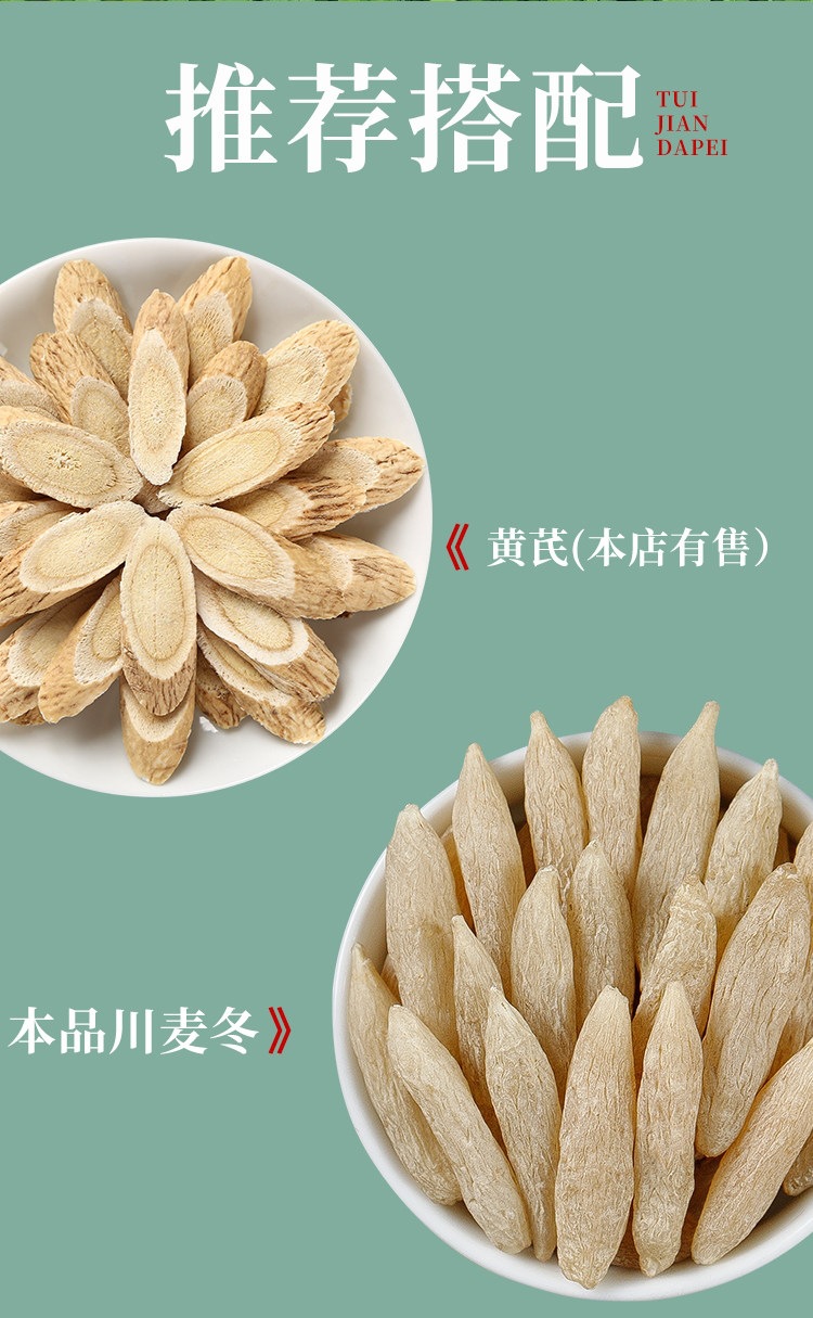 Mai Dong Ophiopogon Root 500g Sichuan Premium Dried Slices for Herbal Tea and Decoction overview