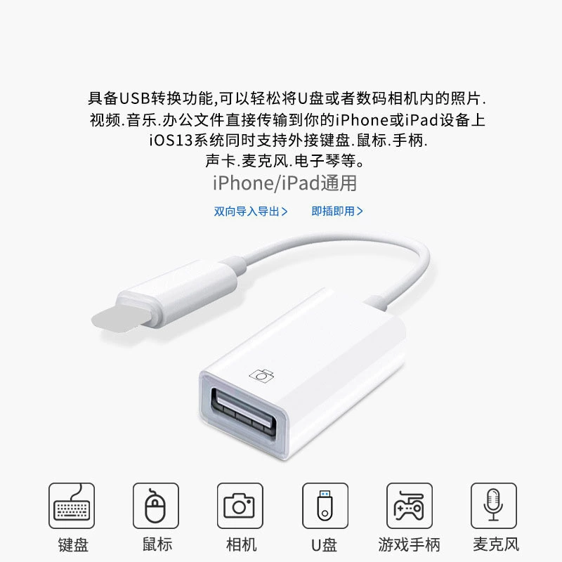 Подходит для адаптера OTG Apple, конвертер для iPhone, USB-накопитель USB3.0, звуковая карта для телефона, передача данных, многопортовый интерфейс