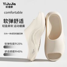 依居家拖鞋男夏EVA时尚外穿防滑防臭厚底鱼嘴鞋运动增高轻盈耐磨