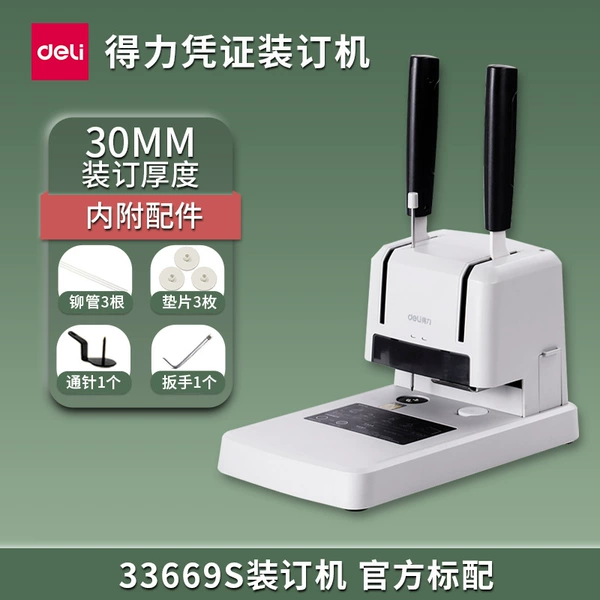 33669S binding machine/binding thickness 30mm