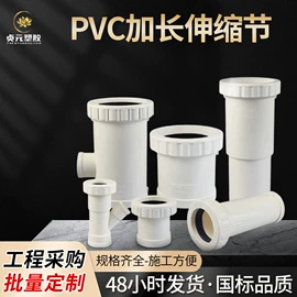 其他管件;UPVC管;三通