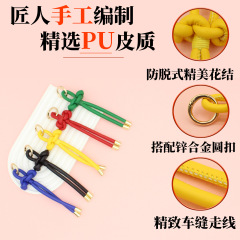 手作り diy ラムスキンパターンレザー織りキーホルダーペンダントクリエイティブカーペンダントバッグペンダント小紅書