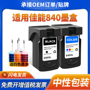 �m�ü���PG840ī��MG3680 3580 MP2180��ӡ�CCL841 MX378īˮ5180