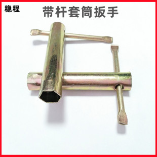 Simple socket wrench with rod conjoined outer hex wrench hollow socket wrench galvanized furniture parts kit manual