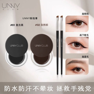 Unny Eyeliner Pen Is Long-Lasting, Does Not Smudge, Is Waterproof and Sweat-Proof, Natural and Smooth Lower Eyelashes Artifact, Affordable and Authentic