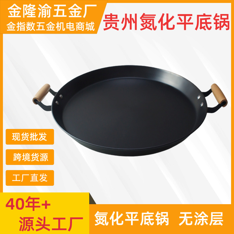 구이 저우 냄비 질화 팬 너도밤 나무 손잡이 상업적인 두꺼운 프라이팬 진짜 평평한 철 팬 공장 철 팬
