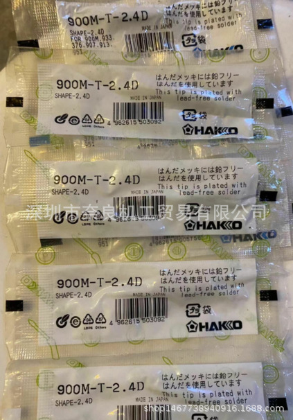 日本HAKKO白光T12-WD52无铅烙铁头议价