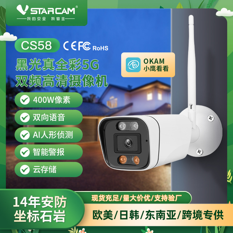 3MP室外警戒枪机无线WiFi高清红外夜视摄像头手机远程户报警功能