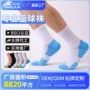 中筒专业马拉松运动跑步袜