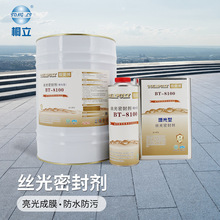 ������BT8100ʯ�����Է��o������YĤ�ͷ�ˮ���G���滨���ұ��oҺ