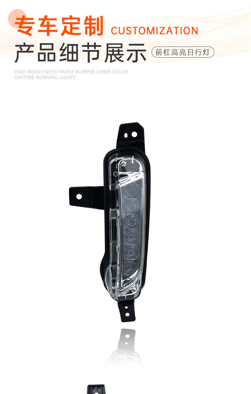 Suitable for 14-16 Suzuki Vitara Daytime Running Light Grandvitara Daytime Running Light