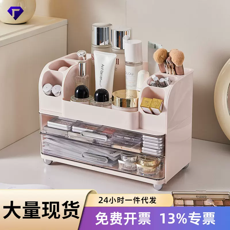 桌面化妆品抽屉收纳盒梳妆台大容量护肤品置物架防尘多功能化妆盒