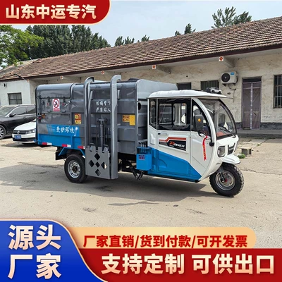 Elektrik zibil maşınları Three-Wheeled Garbage Truck, Community