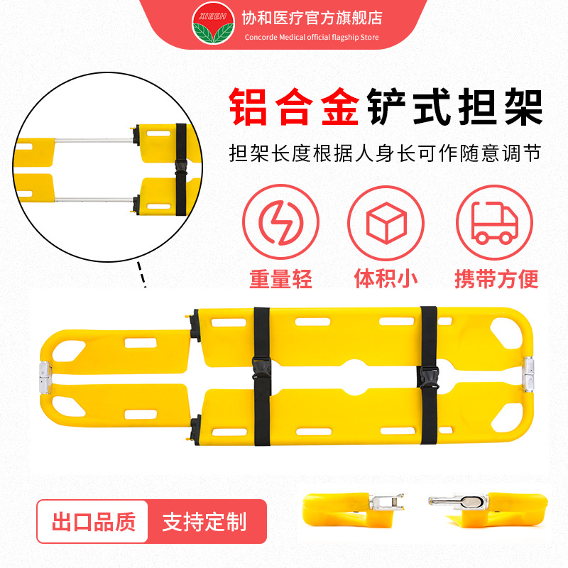塑料铲式担架 YXH-4D多功能医疗院用消防急救加厚救援担架