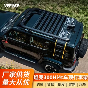 Tank 300hi4t hibrid versiyası üçün dam baqajı, genişləndirmə platforması, yan çadır nərdivanı
