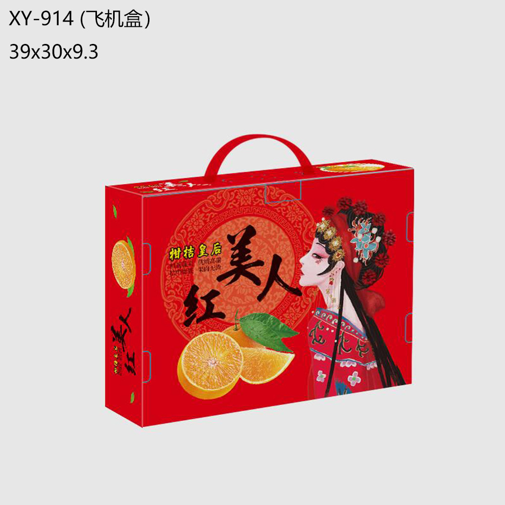 【仅空盒】包装盒葡萄柚红美人柚子水果礼盒手提纸箱子礼品纸盒子