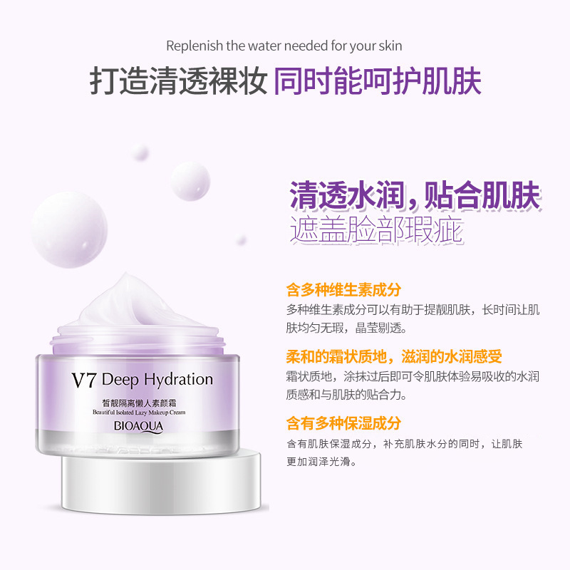 Boquan elegante belleza aislamiento perezoso crema corrector decoración belleza color V7 crema facial productos genuinos al por mayor