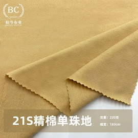 汗布;毛圈布;其他针织面料