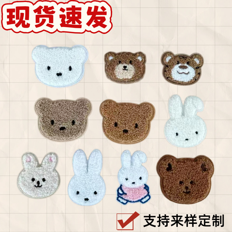 Towel Embroidery Korean Bear Head DIY Patch Large Cute Little Rabbit Computer Embroidery Cartoon Patch