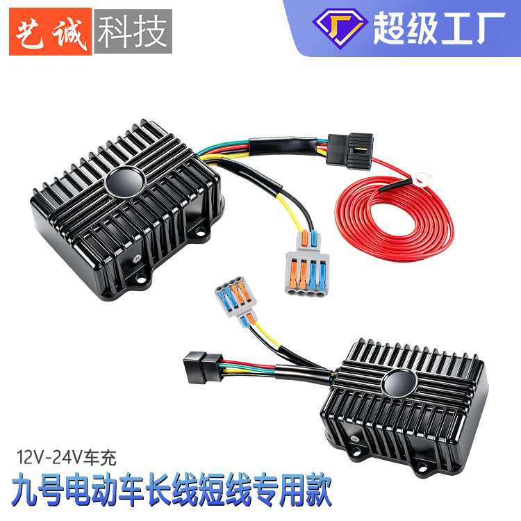 Suitable for Niu Extreme Core Nine Electric Motorcycle Electric Vehicle Dc Converter Aluminum Alloy 48V60V120V Voltage Converter to 12V