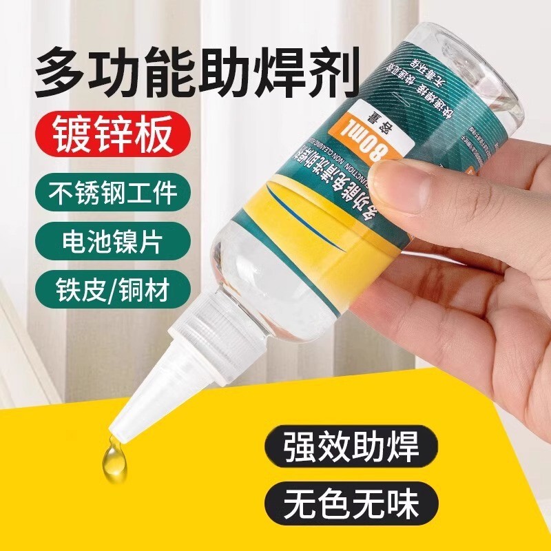 Shouli Stainless Steel Flux Liquid Rosin No-Clean Multi-Functional Strong Welding Agent Battery Nickel Sheet Soldering Liquid