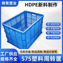 长方形大号塑料周转筐网眼筐塑料格子包装筐颜色多库存多价格优惠