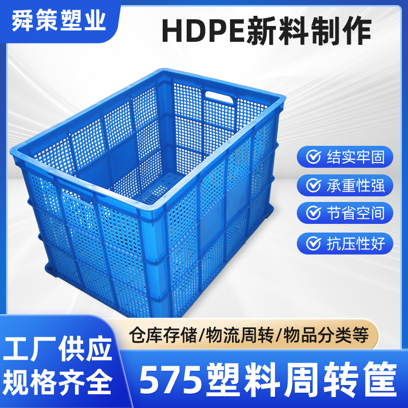 长方形大号塑料周转筐网眼筐塑料格子包装筐颜色多库存多价格优惠