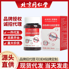 北京同仁堂南极磷虾油纯深海鱼油软胶囊正品源头厂家电子商务现货