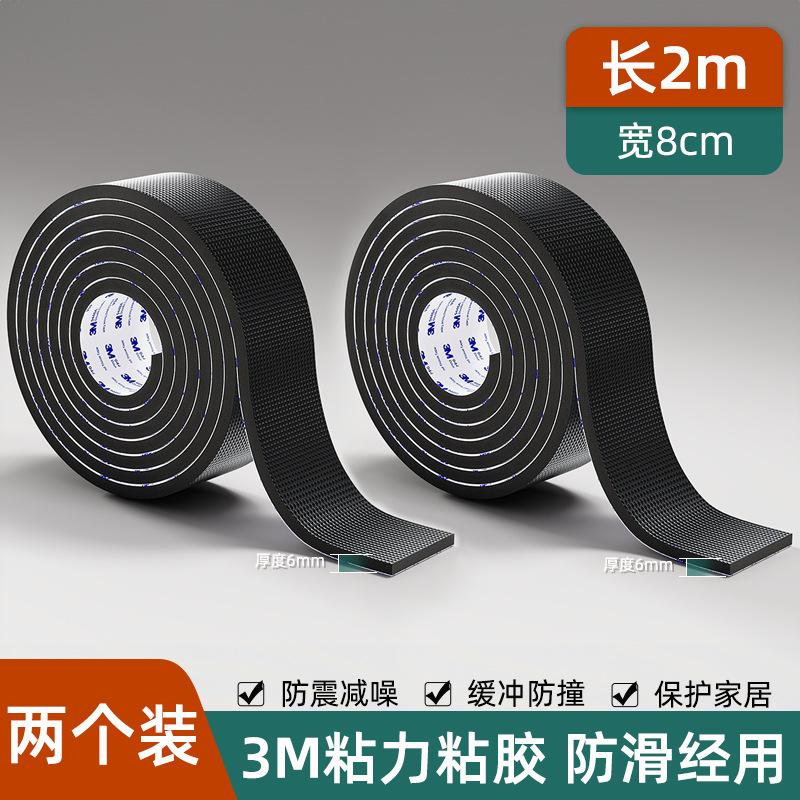 Width 8cm * length 4m [thickness 6 mm, 3m adhesive version]